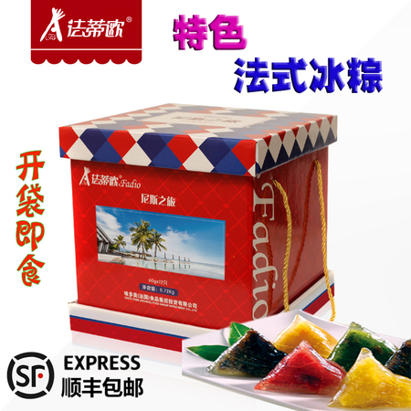 法蒂欧尼斯之旅法式水晶粽子礼盒装端午礼品粽开袋即食新鲜包邮