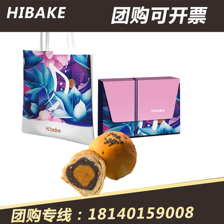 Hibake莫奈花园中秋苏式散装酥皮手工月饼广式蛋黄多口味礼盒装